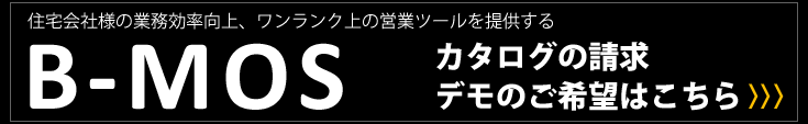 B-MOSお問い合わせフォーム