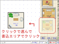 部屋の配置方法