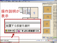 補足説明の表示