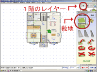 敷地メニュー