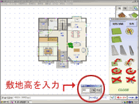 敷地高さの入力