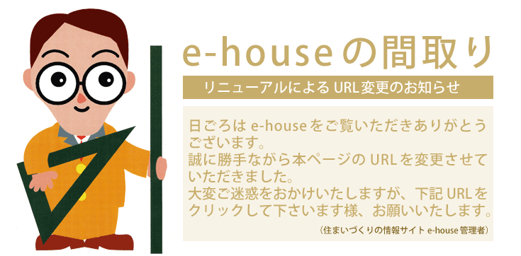 URL変更のお知らせ