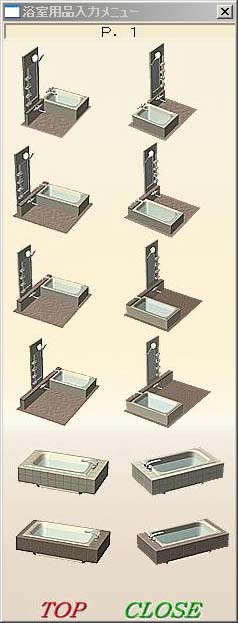 設備素材（5）
