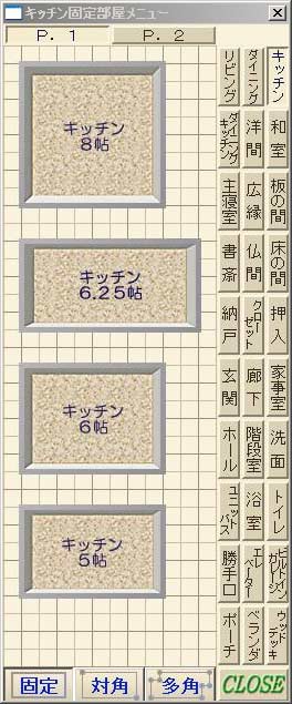 キッチン素材（1）