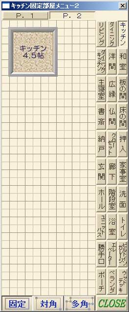 キッチン素材（2）