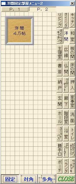 洋間素材（2）