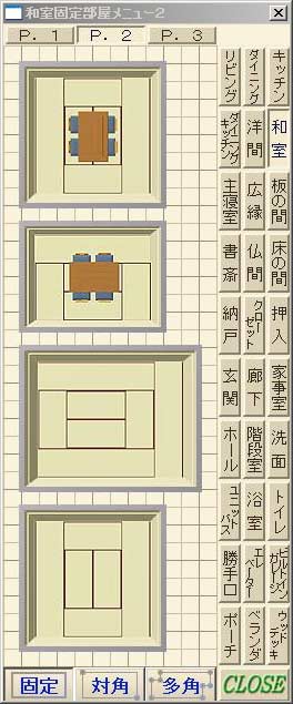 和室素材（2）
