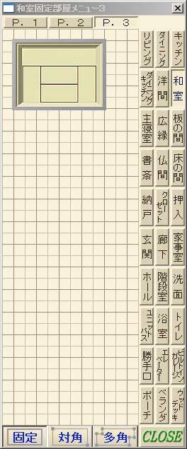 和室素材（3）
