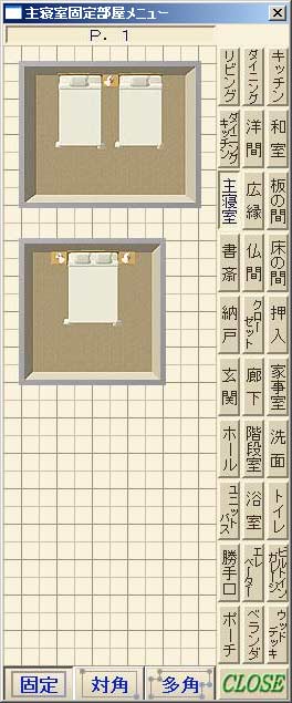 主寝室素材（1）
