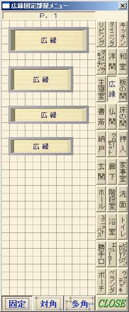 広縁素材（1）