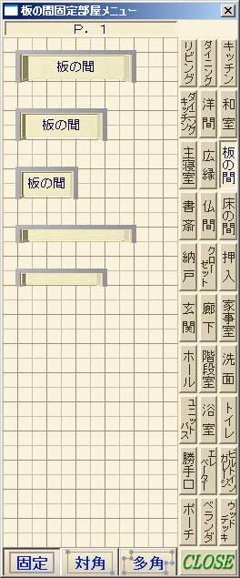 板の間素材（1）