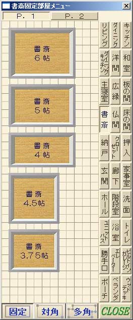 書斎素材（1）