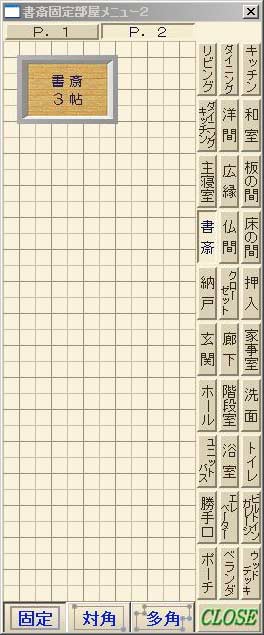書斎素材（2）