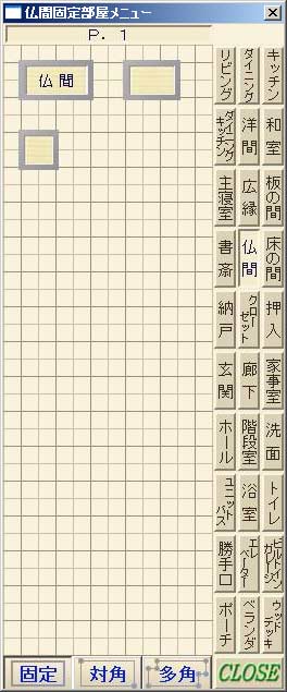 仏間素材（1）