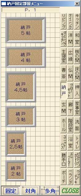 納戸素材（1）