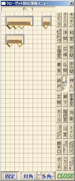 クローゼット素材（1）