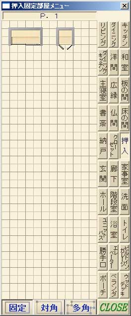 押入素材（1）