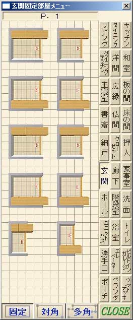 玄関素材（1）