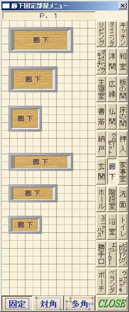 廊下素材（1）