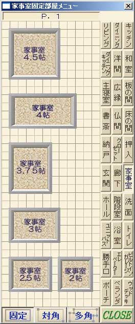 家事室素材（1）