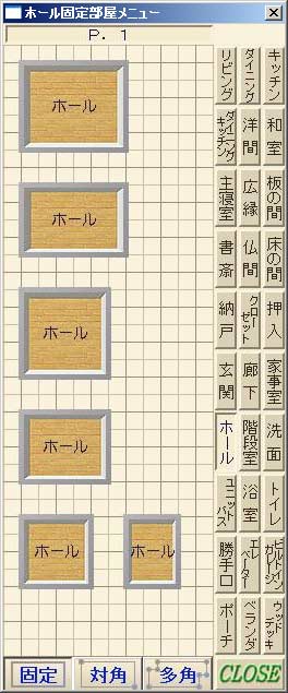 ホール素材（1）