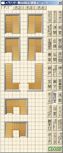 階段素材（1）