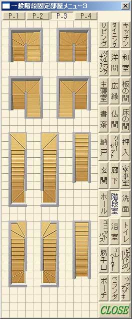 階段素材（3）