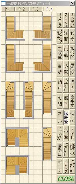 階段素材（4）