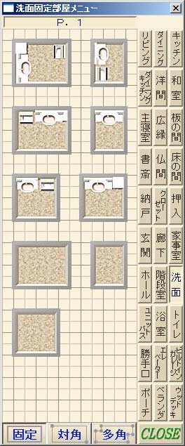 洗面室素材（1）
