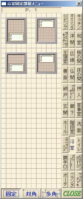 浴室素材（1）