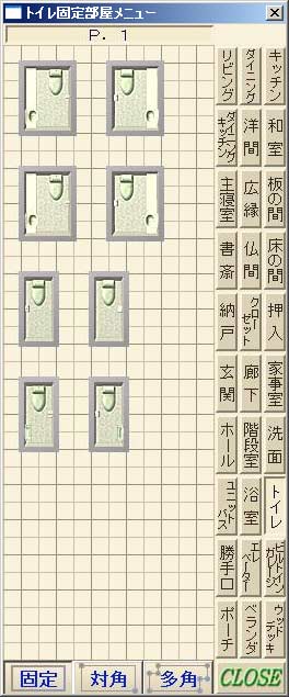 トイレ素材（1）