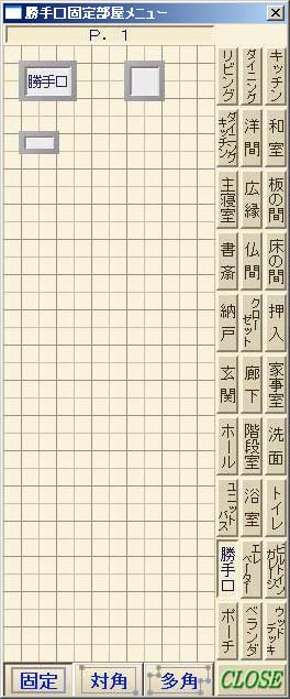 勝手口素材（1）
