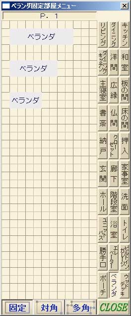 ベランダ素材（1）