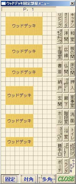 ウッドデッキ素材（1）
