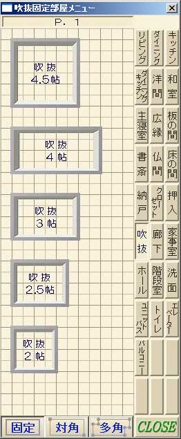 吹き抜け素材（1）