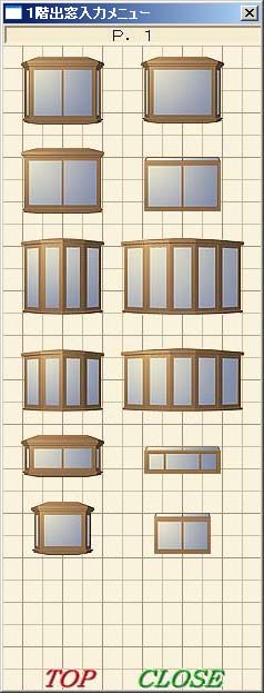 サッシ素材（4）