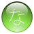 「な行」の木材用語集