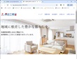 （有）保田工務店