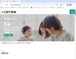（株）城戸産業