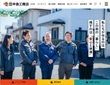 中島工務店