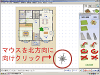 方位の入力が完成